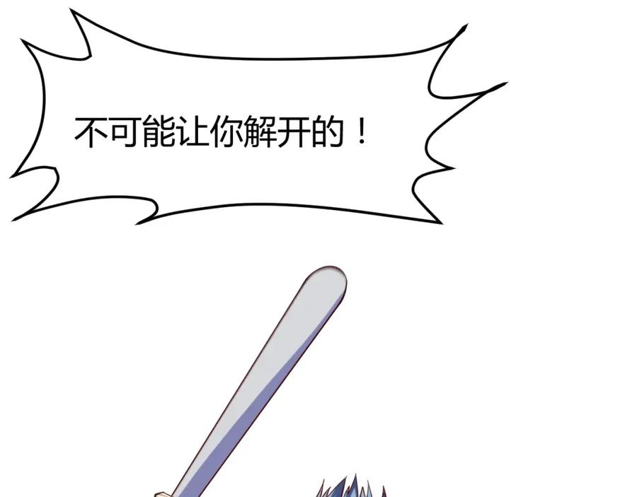 《近身狂兵》第14话 你配合我！ 第27页