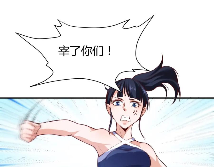 《近身狂兵》第14话 你配合我！ 第16页