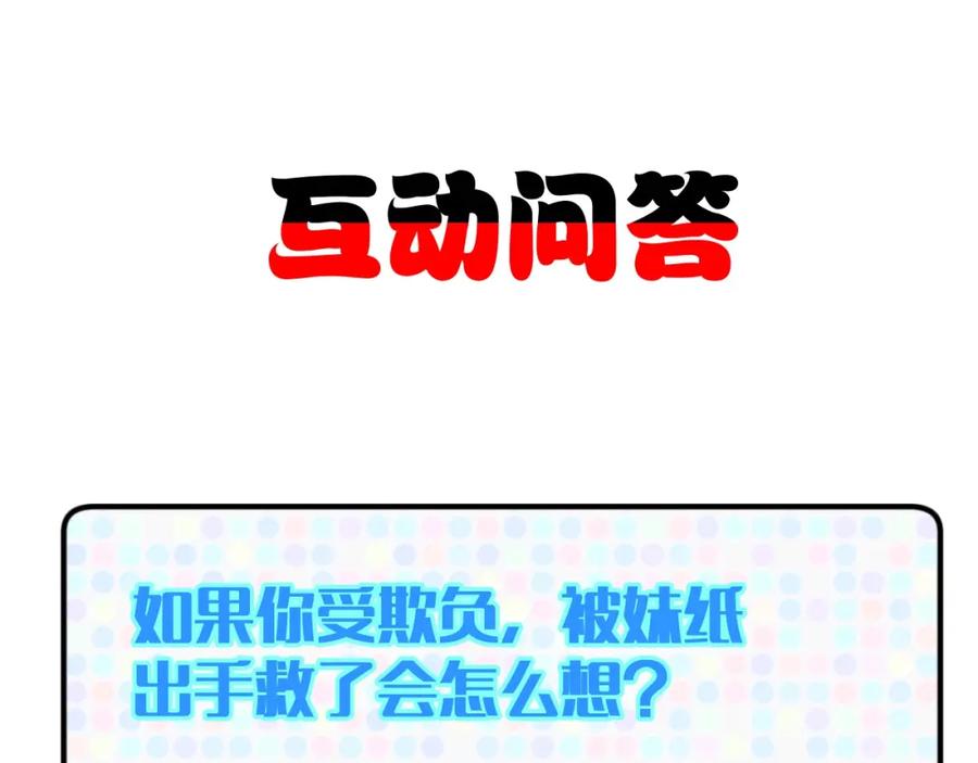 《近身狂兵》第14话 你配合我！ 第158页