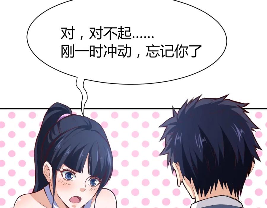 《近身狂兵》第14话 你配合我！ 第24页
