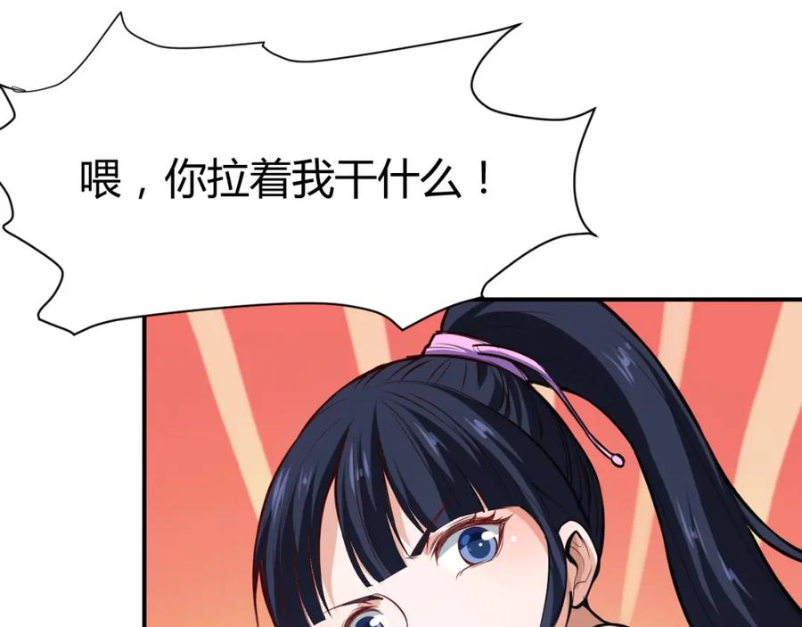 《近身狂兵》第14话 你配合我！ 第20页
