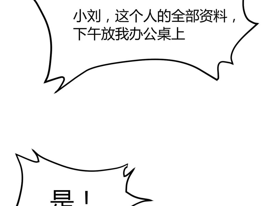 《近身狂兵》第14话 你配合我！ 第155页