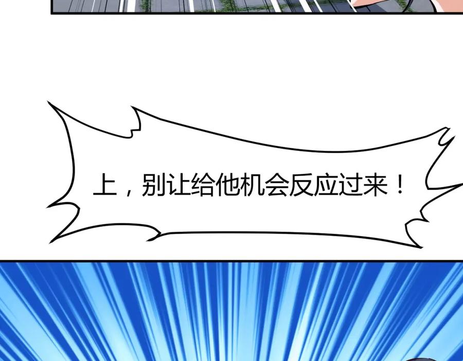 《近身狂兵》第14话 你配合我！ 第40页