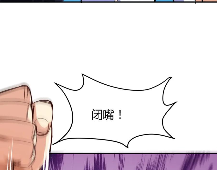 《近身狂兵》第14话 你配合我！ 第63页