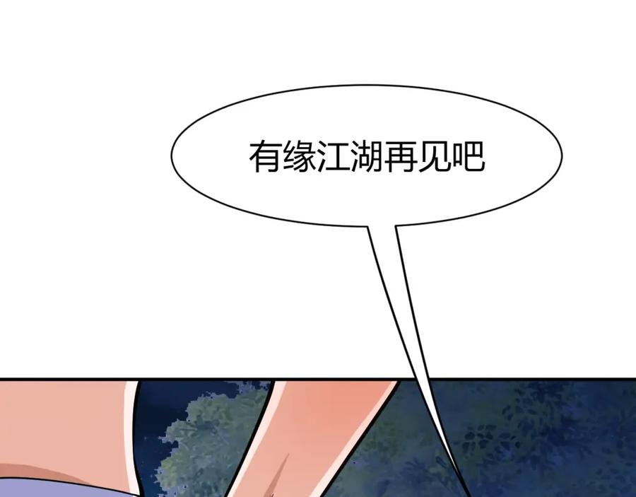 《近身狂兵》第14话 你配合我！ 第150页