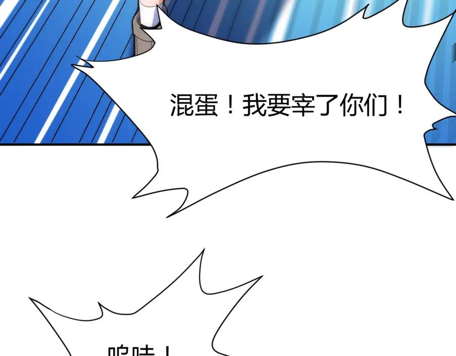 《近身狂兵》第14话 你配合我！ 第14页