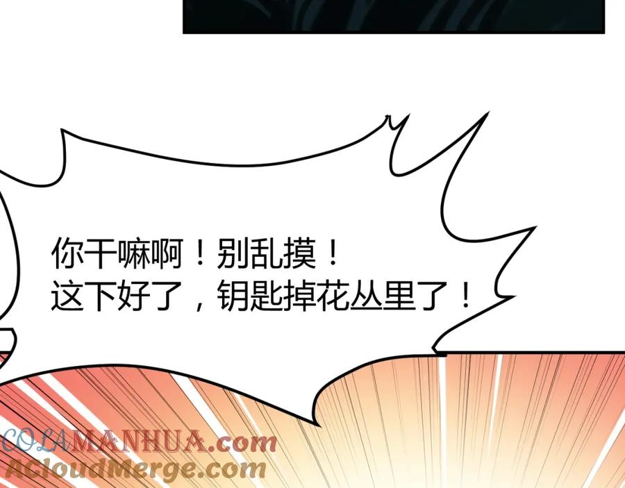 《近身狂兵》第14话 你配合我！ 第57页