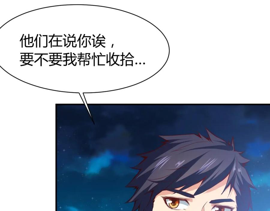 《近身狂兵》第14话 你配合我！ 第10页