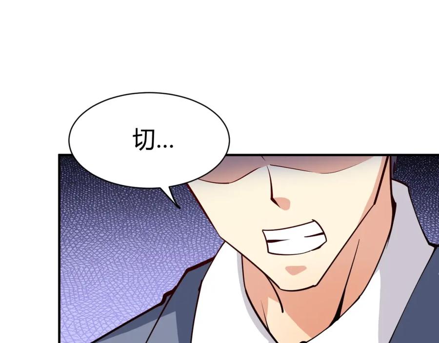 《近身狂兵》第14话 你配合我！ 第42页