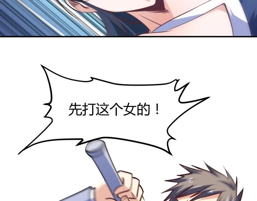 《近身狂兵》第14话 你配合我！ 第123页