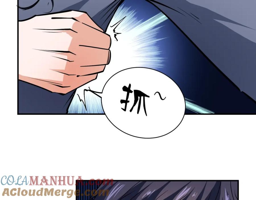 《近身狂兵》第14话 你配合我！ 第49页