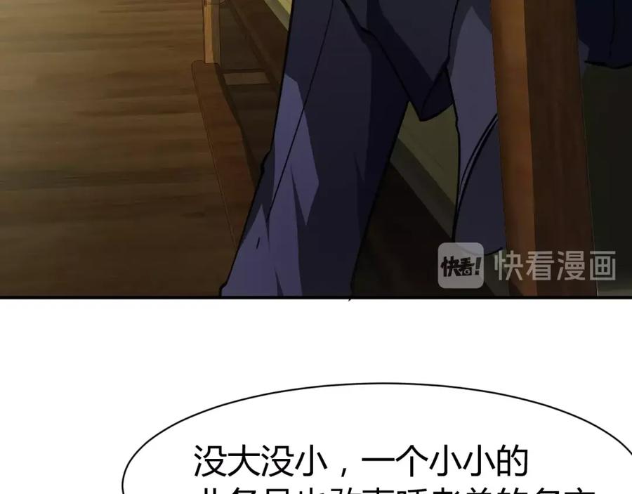 《近身狂兵》第15话 风波袭来！ 第56页