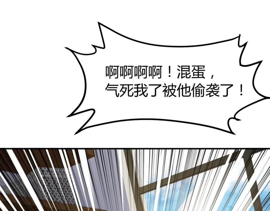 《近身狂兵》第15话 风波袭来！ 第35页