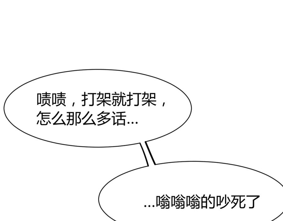 《近身狂兵》第15话 风波袭来！ 第39页