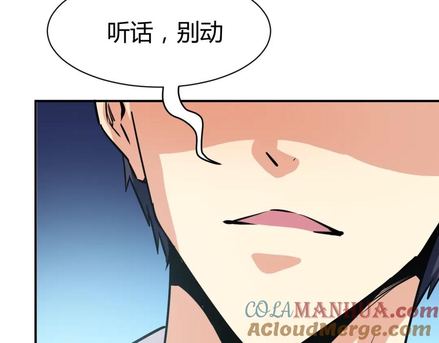 《近身狂兵》第15话 风波袭来！ 第121页