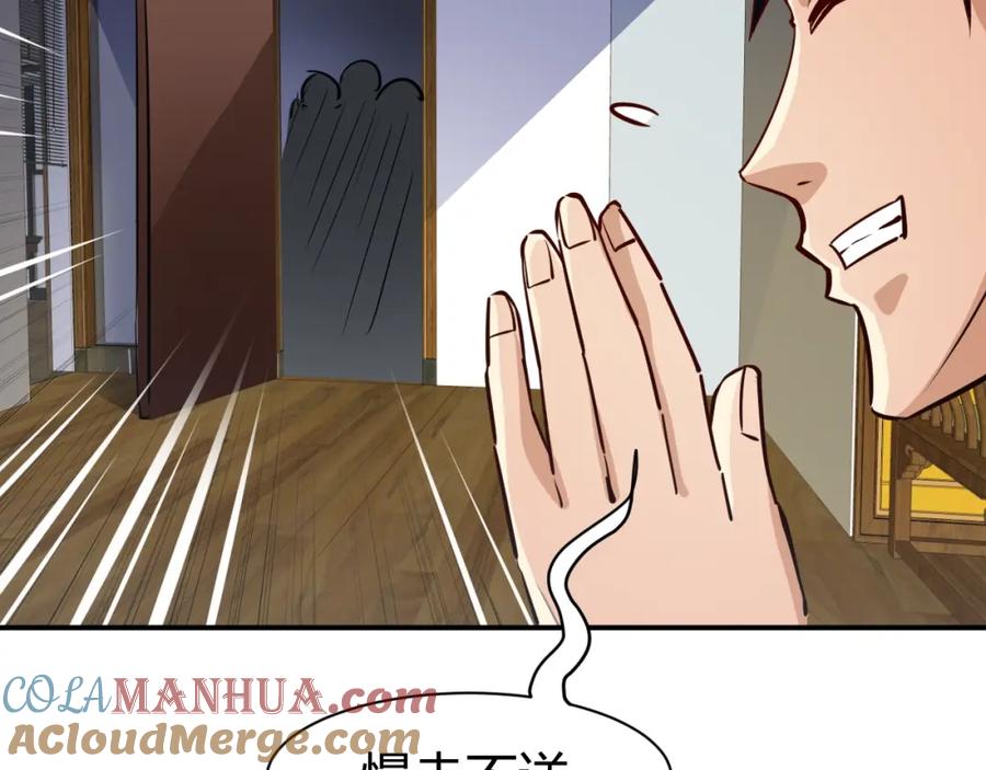 《近身狂兵》第15话 风波袭来！ 第145页