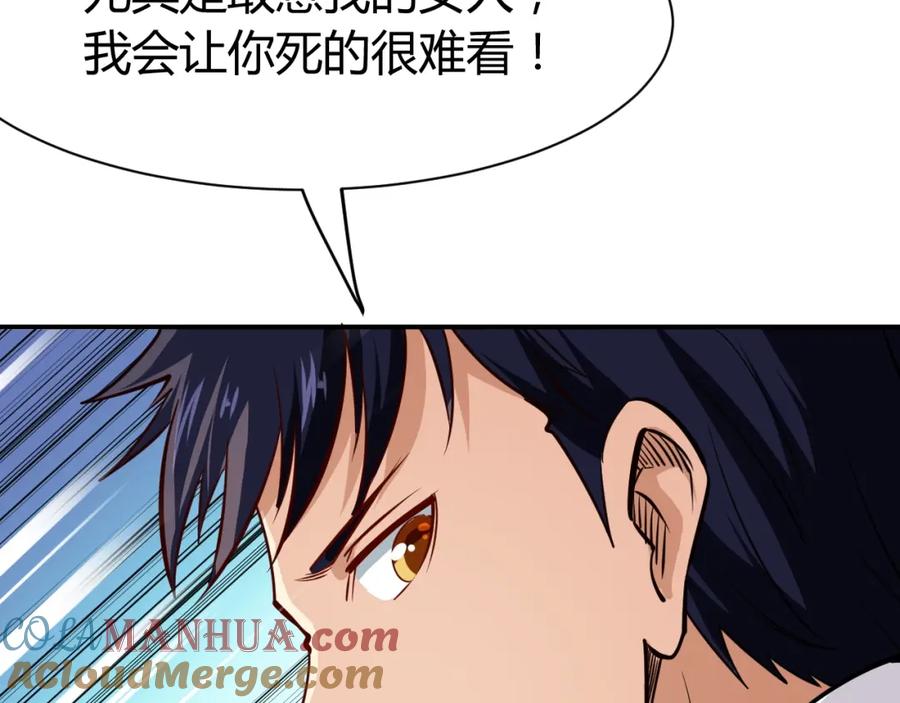 《近身狂兵》第15话 风波袭来！ 第117页