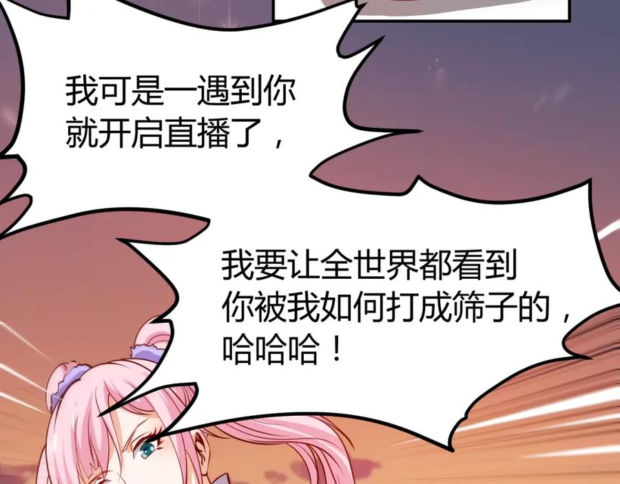 《近身狂兵》第15话 风波袭来！ 第22页