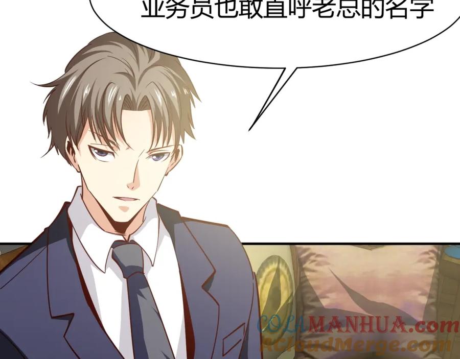 《近身狂兵》第15话 风波袭来！ 第57页
