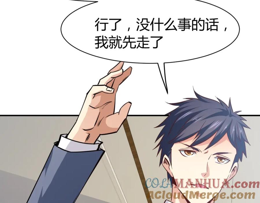 《近身狂兵》第15话 风波袭来！ 第157页