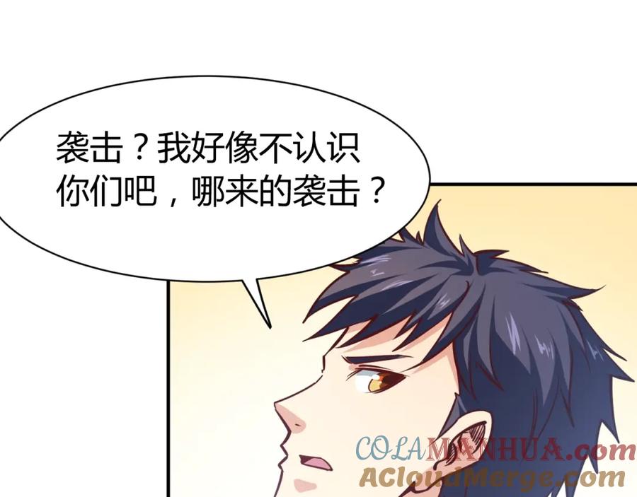 《近身狂兵》第15话 风波袭来！ 第73页