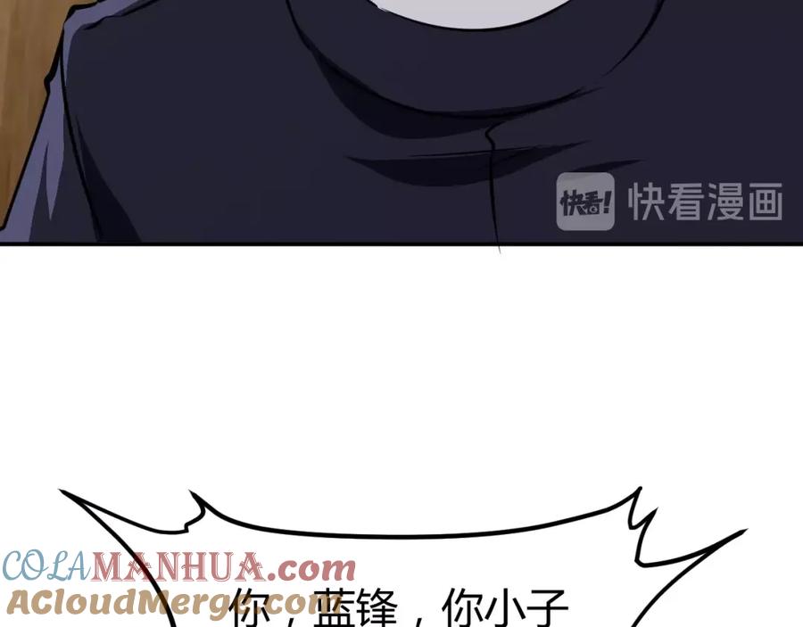 《近身狂兵》第15话 风波袭来！ 第141页