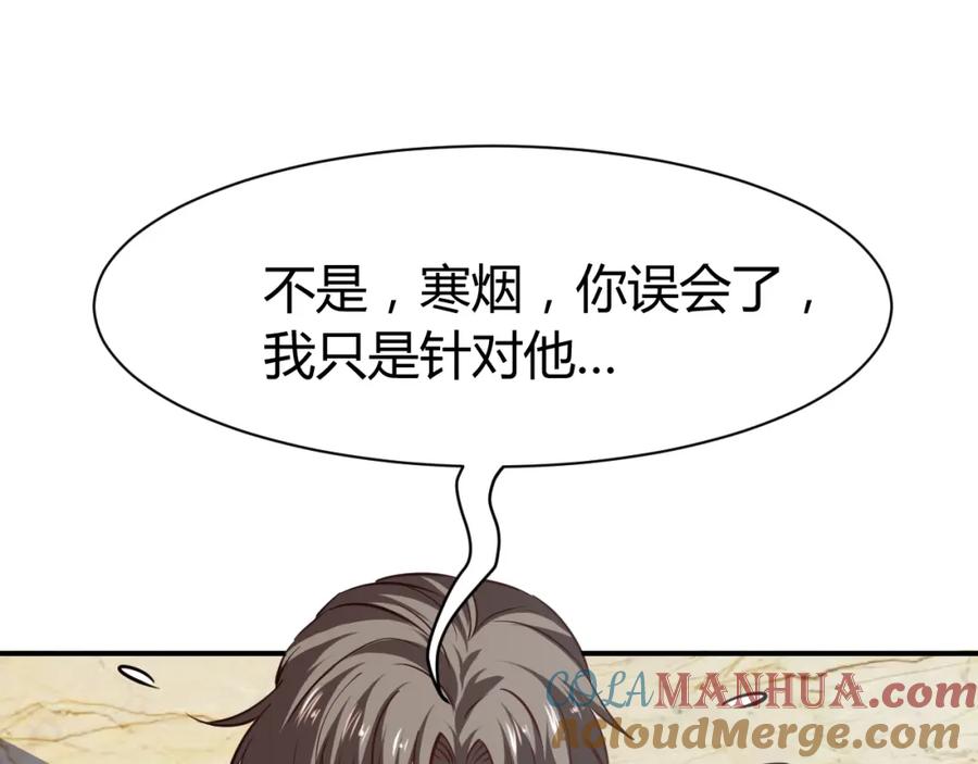 《近身狂兵》第15话 风波袭来！ 第101页