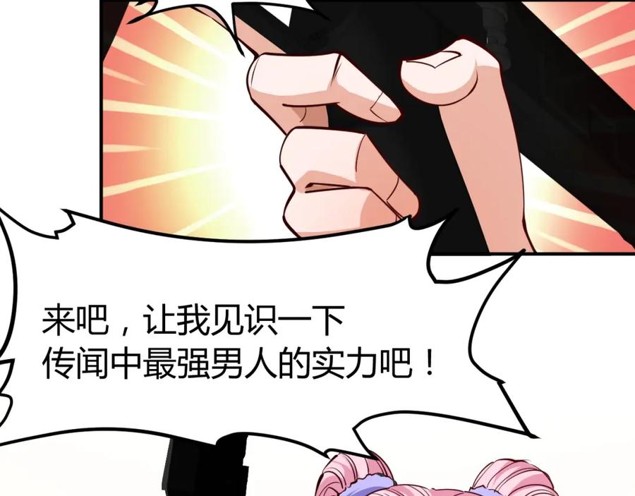 《近身狂兵》第15话 风波袭来！ 第15页