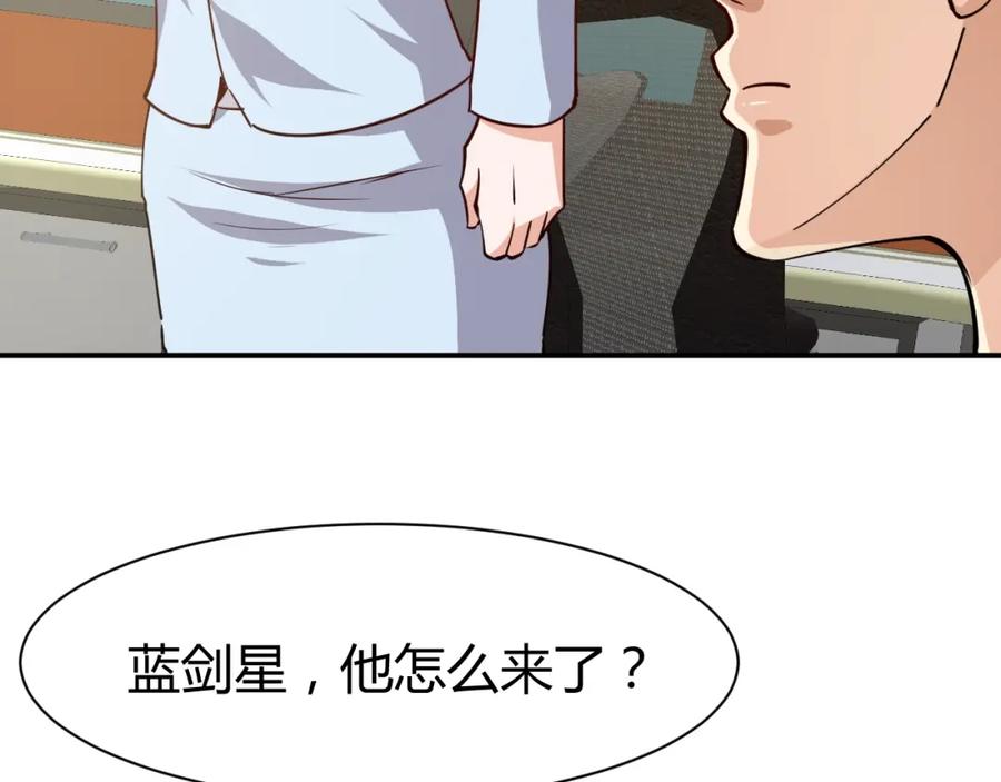 《近身狂兵》第15话 风波袭来！ 第50页