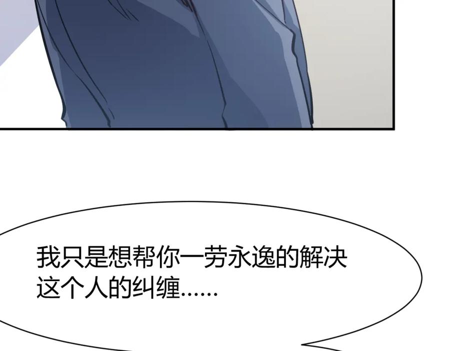 《近身狂兵》第15话 风波袭来！ 第156页