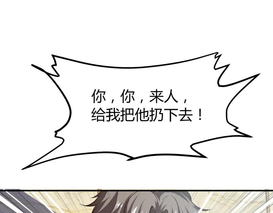 《近身狂兵》第15话 风波袭来！ 第88页