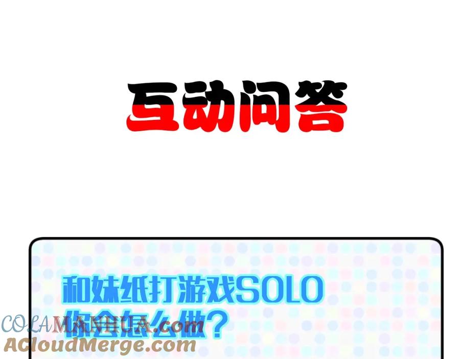《近身狂兵》第15话 风波袭来！ 第169页