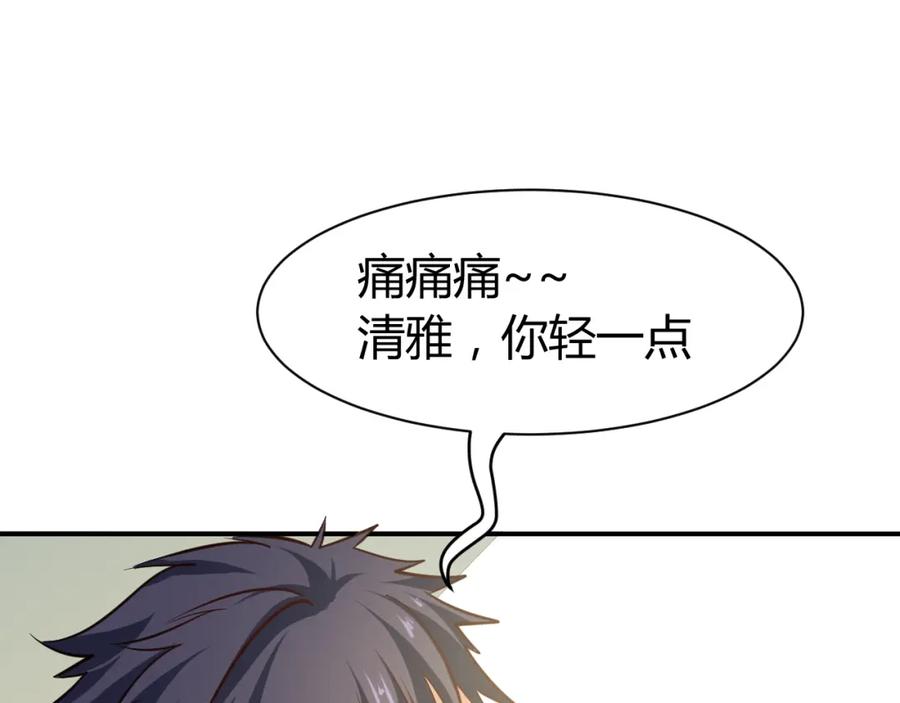 《近身狂兵》第15话 风波袭来！ 第46页