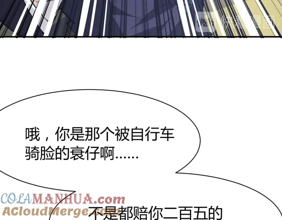 《近身狂兵》第15话 风波袭来！ 第77页