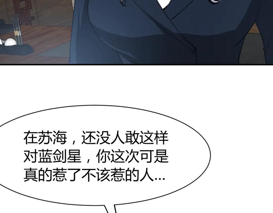 《近身狂兵》第15话 风波袭来！ 第152页