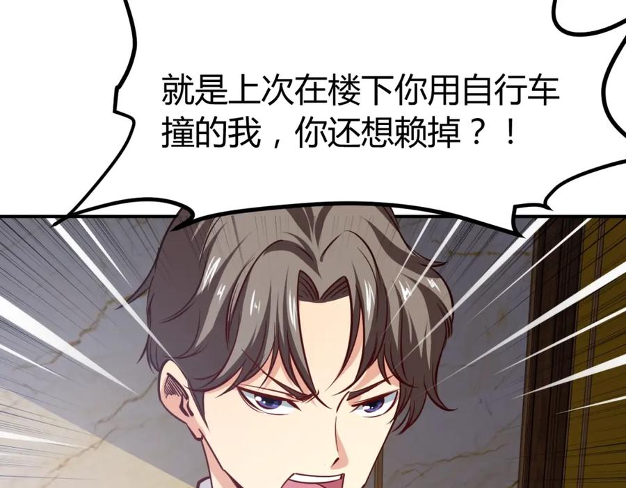 《近身狂兵》第15话 风波袭来！ 第75页