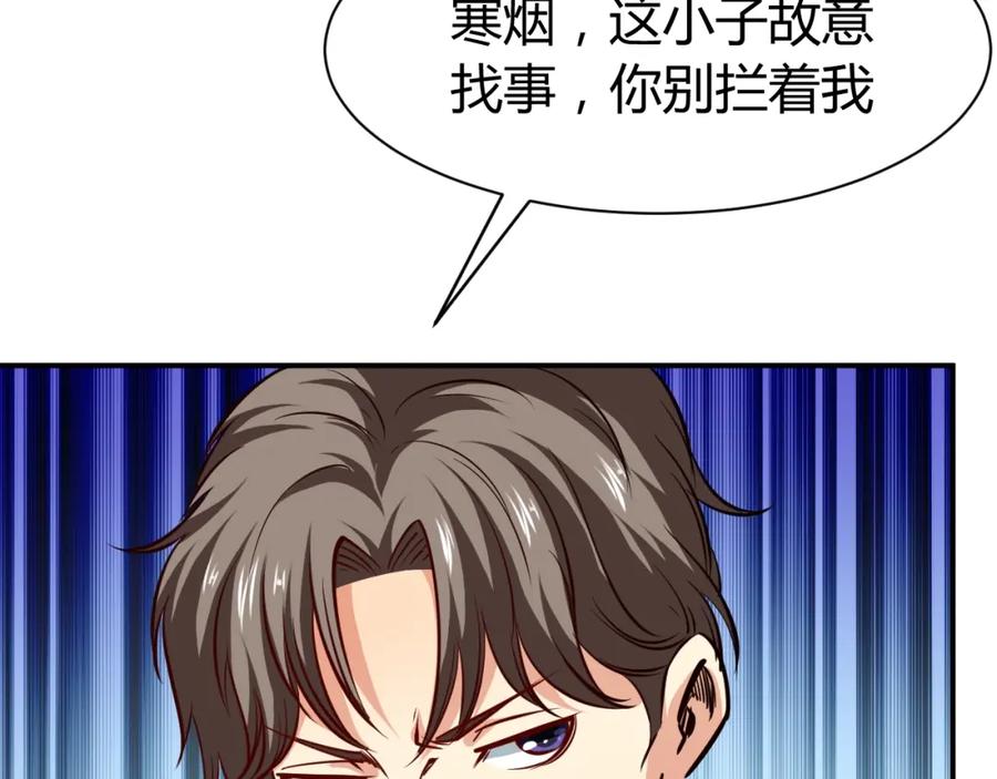 《近身狂兵》第15话 风波袭来！ 第96页