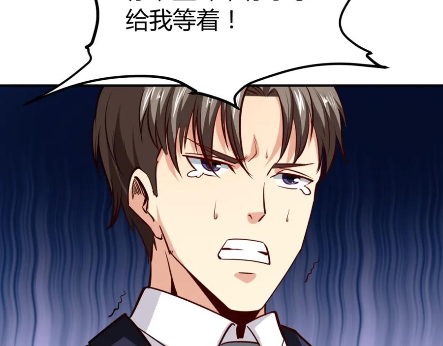《近身狂兵》第15话 风波袭来！ 第142页