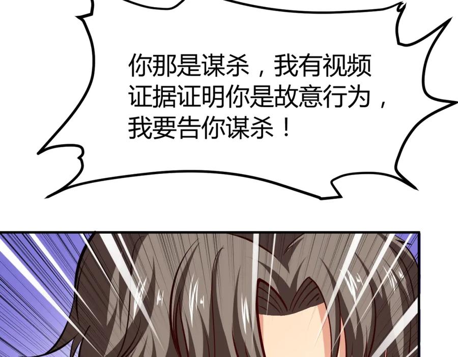 《近身狂兵》第15话 风波袭来！ 第80页
