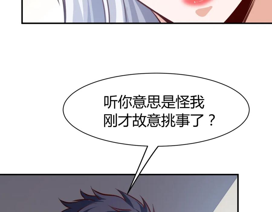 《近身狂兵》第15话 风波袭来！ 第154页