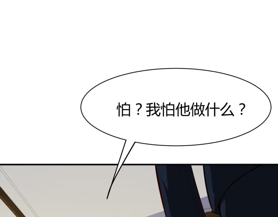 《近身狂兵》第15话 风波袭来！ 第148页