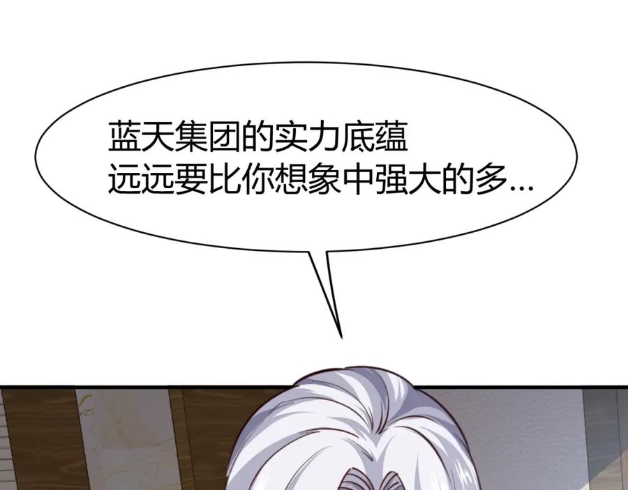 《近身狂兵》第15话 风波袭来！ 第150页