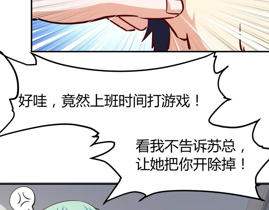 《近身狂兵》第15话 风波袭来！ 第43页