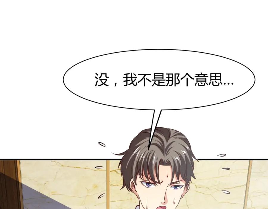 《近身狂兵》第15话 风波袭来！ 第108页