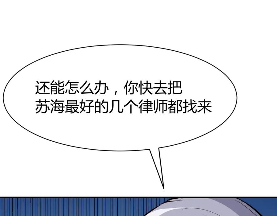 《近身狂兵》第15话 风波袭来！ 第163页