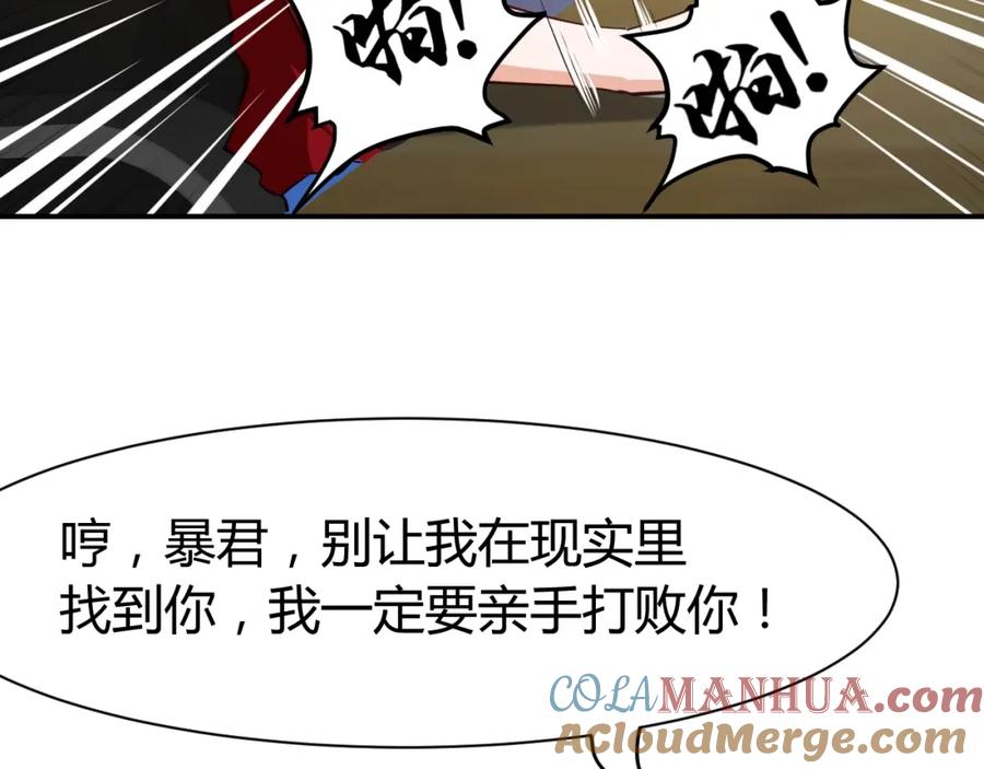 《近身狂兵》第15话 风波袭来！ 第37页