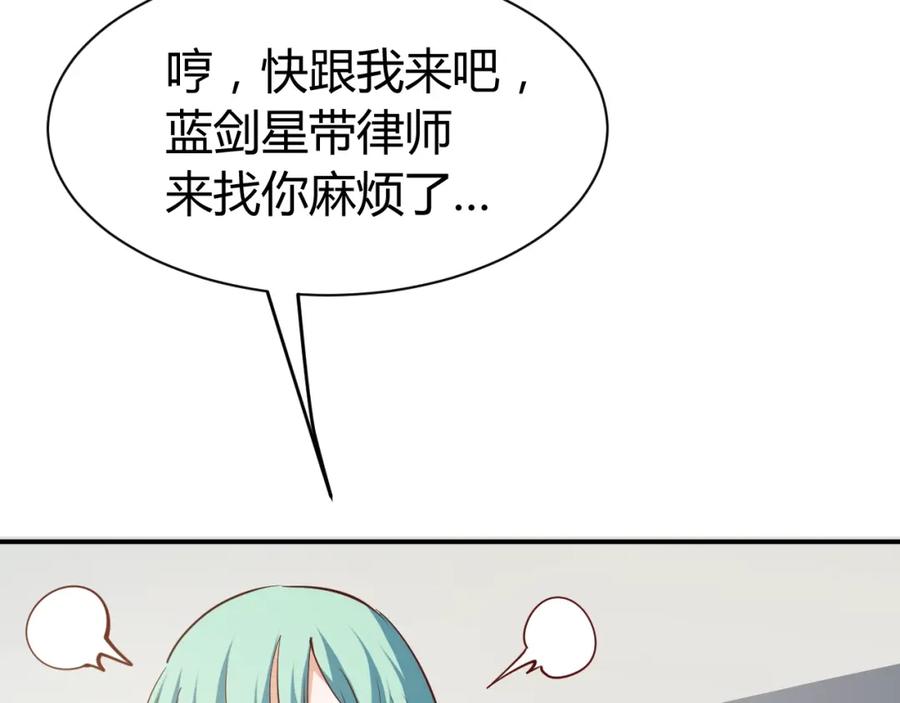 《近身狂兵》第15话 风波袭来！ 第48页
