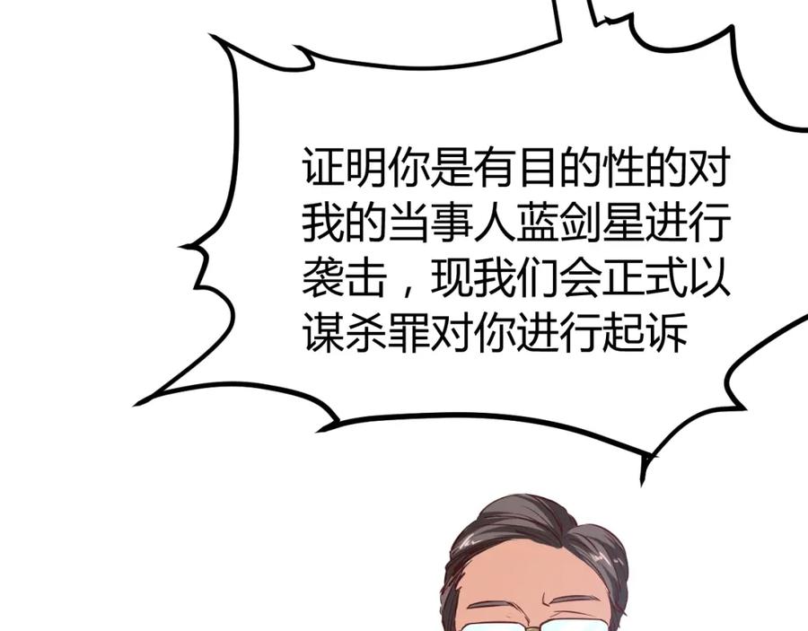 《近身狂兵》第15话 风波袭来！ 第70页