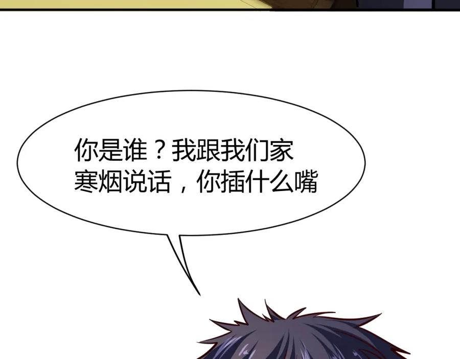 《近身狂兵》第15话 风波袭来！ 第59页