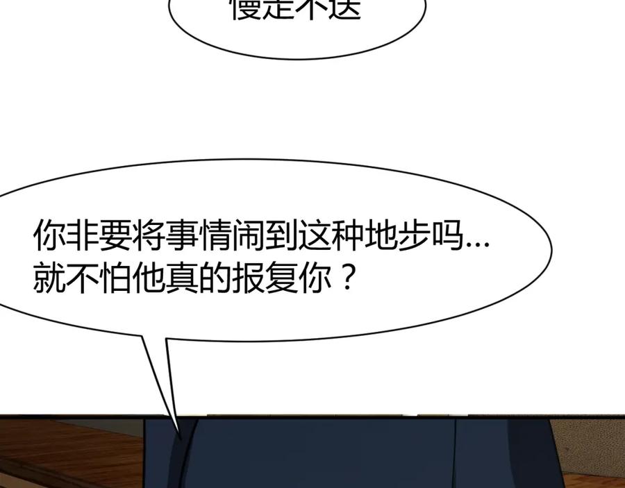 《近身狂兵》第15话 风波袭来！ 第146页
